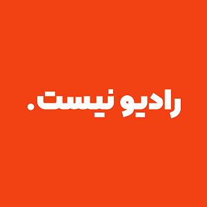 علیرضا قربانی  نیست شو اپ ۲  گرتا تونبرگ بازیگر خوبی نیست... و زود خوب شو جوردن پیترسون