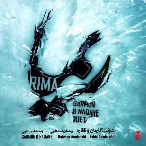 پاییز طلایی 2 سون پاییز (شور و همایون 2)