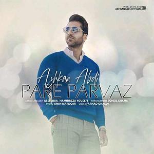 باور  اشکان ماهری پر پرواز