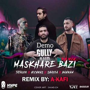 تصادف مسخره! ریمیکس رپی شاد مسخره بازی از هیچکس ، تتلو ، بهرام و شایع (بمب)