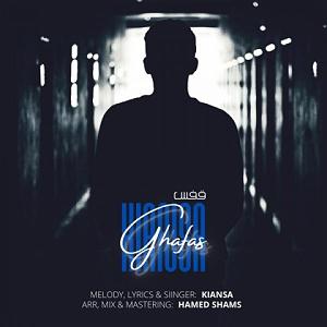 مونولوگ زیبای قفس قفس