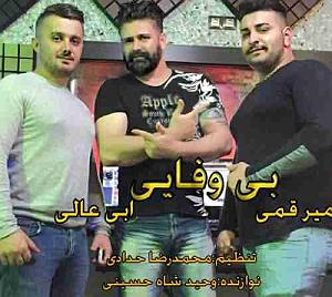 17 داستان یک وهابی  سه بار بیهوش شدم بی وفایی