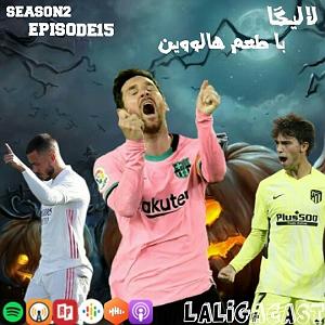 دردسرهای هیولاها و هالووین  اپیزود پانزدهم،فصل دوم: لالیگا با طعم هالووین