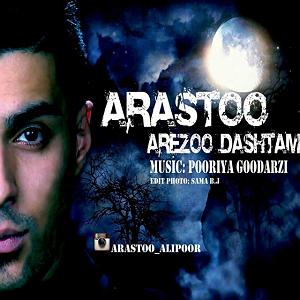 محراج آرزو بلودموزیک|bloodmusic ارزو داشتم