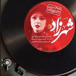 محسن چاوشی  افسار شهرزاد