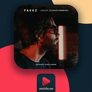 پاییز پاییز