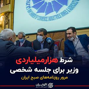 72 برنامه بستنی داغ  توقع در دنیای امروزی پادکست برنامه صبحگاهی مرور روزنامه‌های امروز سه‌شنبه ۲ آذر ۱۴۰۰