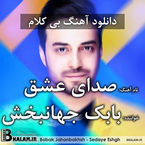 بابک جهانبخش و رضا صادقی - تو که حساسی بی کلام عشق