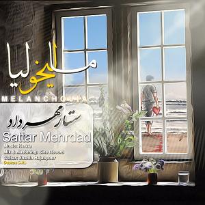 مالیخولیا مالیخولیا