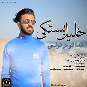 بستکی خدا تو میز نویسی