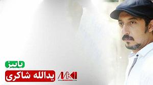 پاییز پاییز