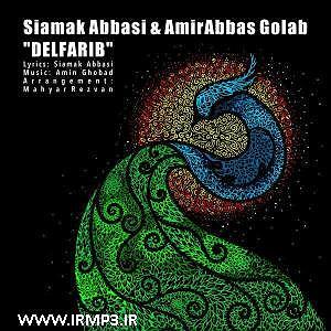 پیاله (55)؛ ای مثل لیلی دلفریب، همدرد مجنونم مکن دلفریب