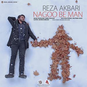 آلبوم ایران من نگو به من(ایران)