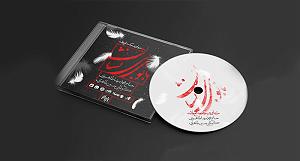 نگاهی تحلیلیزیبایی شناختی به آلبوم موسیقی نی‌نوا با آهنگسازی حسین علیزاده با نگاهی عرفانی فلسفی گر نگاهی به ما کند زهرا