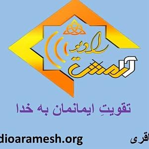 83 برنامه بستنی داغ   معنای حکمت برنامه شماره 83 عنوان تعلیم تقوییت ایمانمان به خدا