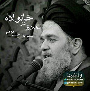 12 برنامه بستنی داغ  کمال در اخلاق اخلاق در خانواده