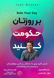 526 حکومت کنید سمپل