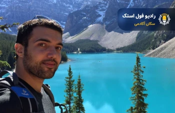 پادکست معین رادیو فول استک::ارایه پادکست های اموزشی در حوزه های برنامه نویسی، شبکه، ...