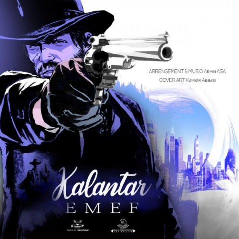 آرامش اف ام : قسمت اول کلانتر