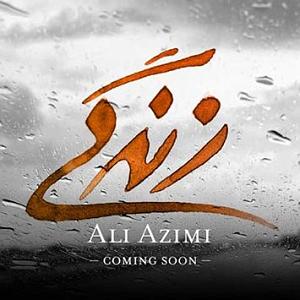 علی عظیمی زندگی