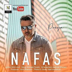 برترین‌های گیتار  نفس