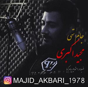 دیکلمه دکلمه جام تهی