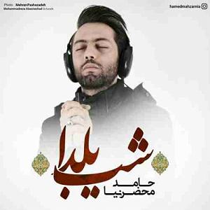 آهنگ بخند حامد محضرنیا با جملات انگیزشی از بابک بهمن خواه حامد محضرنیا یلدا