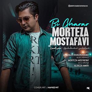 بی قرار بی قرار