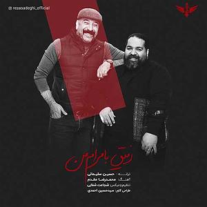 داستان رفیق نقاش من رفیق با مرام من