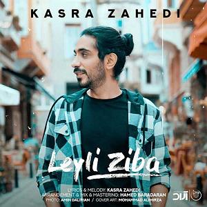 مونولوگ زیبای آواز چندش ریمیکس  لیلی زیبای من عشق و رویای من با بچه اصلی کامل  ریمیکس تند بیس دار