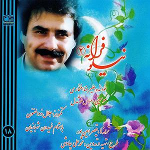 محمد معتمدی - پروا پروا