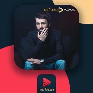 علی لهراسبی - چه شبایی فاصله ها