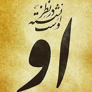 نمایشنامه نیت شر ۱۴۱ ابیات ۲۷۹۰ تا ۲۸۰۰ تبدیل مقصد و نیت ها به مقصدی عالی تر به لطف خدا
