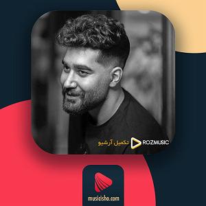 ali yasini غریبه