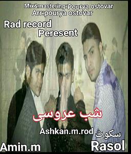 مرد نادون و دختر زرنگ شب عروسی