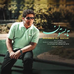 تابستان تابستون