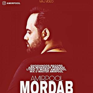 به باد دادم دل را مرداب