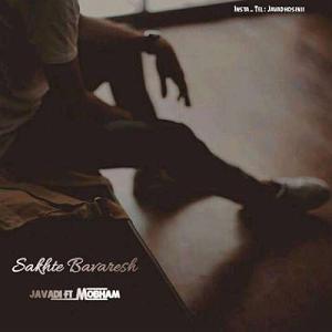 آلبوم خاطرات مبهم سخته باورش