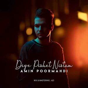 انیشتن نیستم از مهدی اعراف دیگه پیشت نیستم