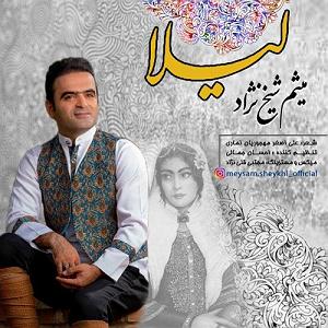 شیخ صنعان لیلا