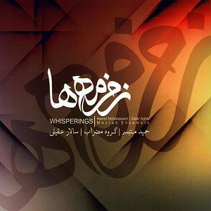 آلبوم خورشید آرزو به رنگ خواب