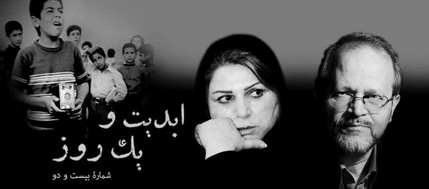 پادکست رادیو جزیره  شماره یک ابدیت و یک روز، شماره بیست و دو: «عباس کیارستمی» و آهنگسازان فیلم هایش د...