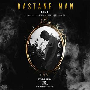 داستان منفی اندیشی من داستان من