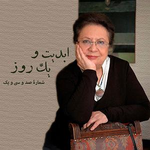 چارلی به روایت چاپلین یا The Essential Film Music Collection  Charlie Chaplin بخش اول ابدیت و یک روز، شماره صد و سی و یک: اصل عدم قطعیت یا تماشای شیدایی کوزه ...