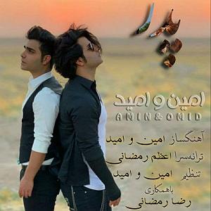 مداحی پدر ترکی دلنشین پدر پور