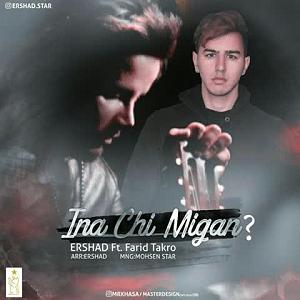 مردم چی میگن؟ 