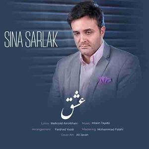 سینا سرلک - تنها امید زندگی عشق
