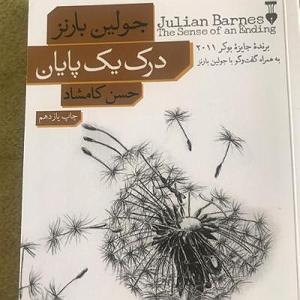 16 داستان یک وهابی  آغاز یک پایان 24 درک یک پایان