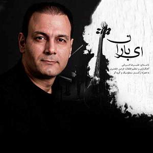 علیرضا قربانی - ای باران یار تو هستم