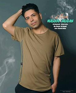 داستان سیگاری های مدرسه رمیکس سیگاری 2